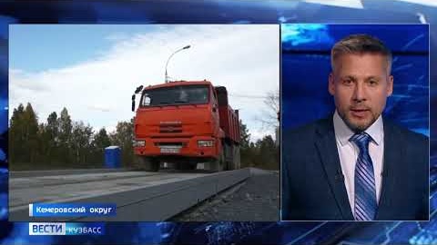 В Кузбассе завершен первый этап строительства полигона ТКО