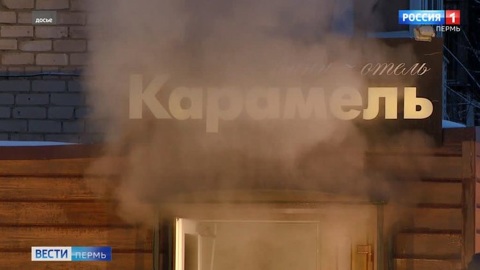 Суд по делу о гибели 5 человек в мини-отеле "Карамель" проходит в закрытом режиме