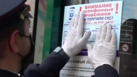 80 процентов преступлений в Калужском регионе совершается дистанционно