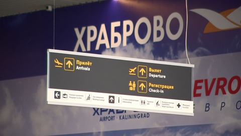 В "Храброво" задержали москвича, который закурил на борту самолета
