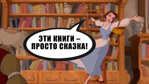 10 по-настоящему интересных детских книг: что почитать любителю Disney