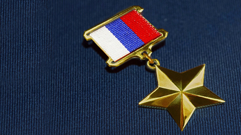 Каменских, Костюков и Шубин оказались Героями России