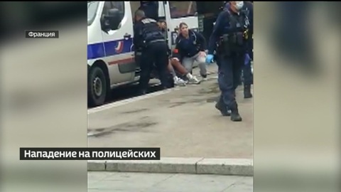 Неизвестные преступники напали на жандарма в пригороде Парижа. Новости на "России 24"