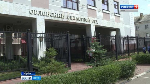 Орловца приговорили к 10 годам колонии за махинации в автосделках