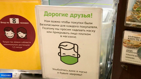 Самоизоляция и удаленка: в Москве и Подмосковье введены новые ограничения из-за COVID-19