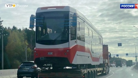 В Омск отправлена первая партия новых трамваев