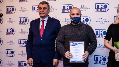 ГТРК "Томск" взяла золото в главной номинации конкурса "Сибирь.ПРО"