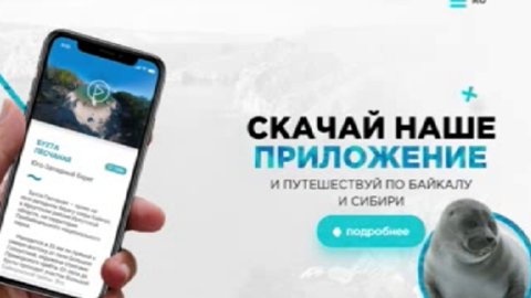 В Бурятии проходят съемки трэвэл-проекта для приложения VR BaikaI