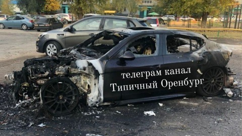 В Оренбурге сгорел автомобиль Porsche