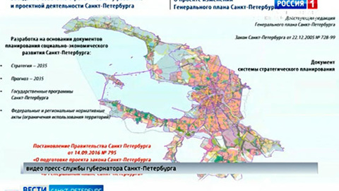 Смольный подготовил проект изменений в Генеральный план города