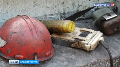 Отслоившийся кусок горной массы убил взрывника в шахте в Башкирии