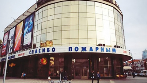 На воронежском кинотеатре разместили слова благодарности в адрес пожарных