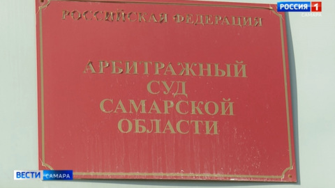Право на информацию: в суде Самары рассматривают иск о фотографиях