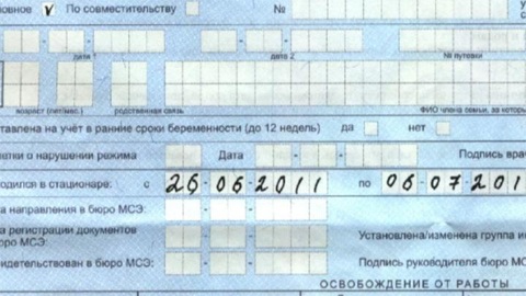 Тульская прокуратура закрыла сайт с поддельными больничными
