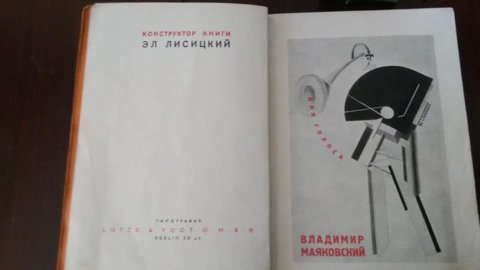 Прижизненный сборник Маяковского нашли благодаря пандемии