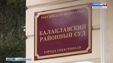 17-летний севастополец получил условный срок за экстремистские призывы