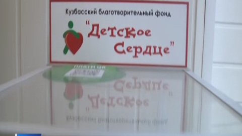 В Кузбассе успешно лечат порок сердца у детей