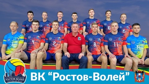 Из-за COVID команда "Ростов-Волей" не сыграет в первом туре чемпионата РФ