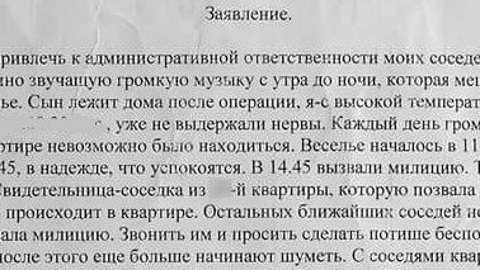 В Костроме с начала года наказали более 420 шумных горожан