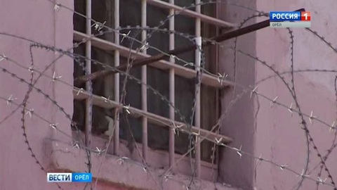 Орловский суд отправил наркоторговца из Брянска в тюрьму на 11 лет