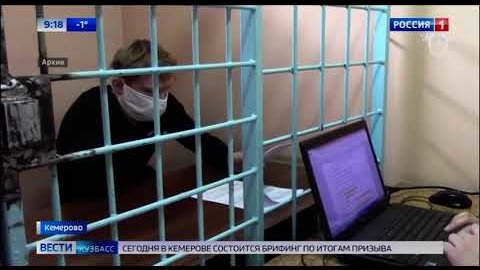 В Кемерове пройдет первое заседание по делу совладельца "Зимней вишни"