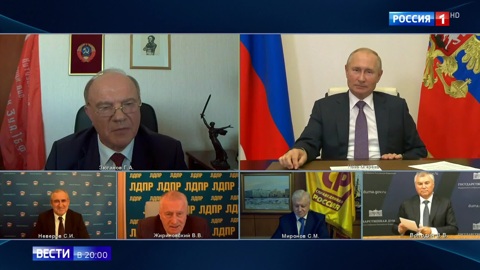 Вирус не отступил, но мы готовы ко всему: Путин озвучил задачи фракций Госдумы