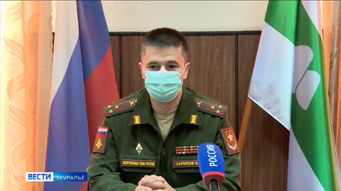 В Курганской области назначен новый военный комиссар