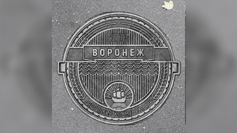 Воронежцам показали авторские канализационные люки для городских дорог и парков