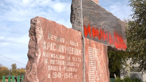 Вандал в маске осквернил монумент воинам в Муроме