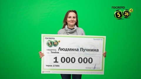 Жительница Тамбова исполнит давнюю мечту благодаря выигрышу в лотерею