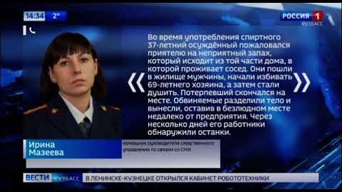 Новокузнечане расчленили соседа