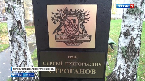 Тайны Сольвычегодска: внебрачный сын Сталина и уникальное Евангелие