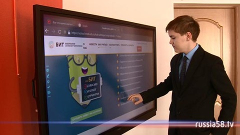 В Пензе открыли первый центр цифрового образования "IT-Куб"