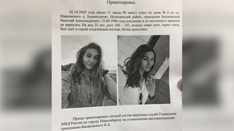 Ревнивый новосибирский полицейский задушил транссексуала
