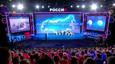 Ярославль станет площадкой для Всероссийского форума школьников "ПроеКТОриЯ"
