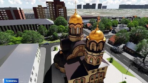 Тюменцы смогут сделать пожертвования на строительство нового храма