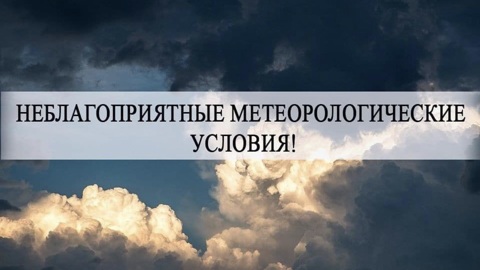 Метеорологи Кубани заявили об опасности нахождения на улице