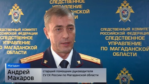 В Магадане мужчина публично принес извинения и избежал уголовной ответственности