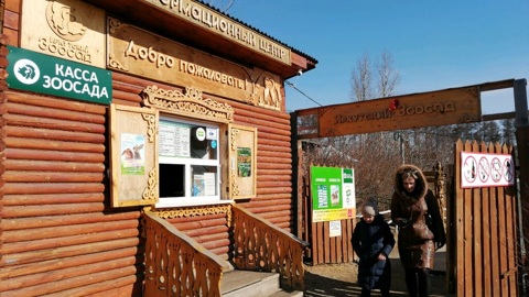 В Иркутском зоосаде усилили меры профилактики COVID-19