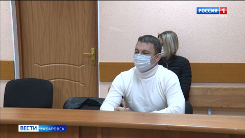 Замначальника станции "Хабаровск-2" обвиняется сразу по 3 статьям УК РФ