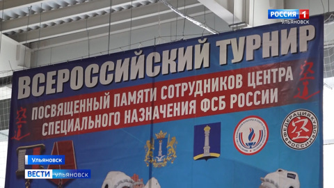 Ульяновские спортсмены – победители Всероссийского турнира по КУДО
