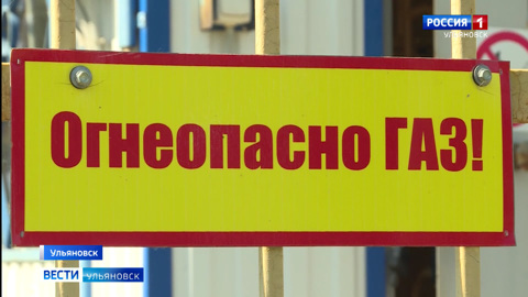 В Ульяновской области в 9 населенных пунктах до конца года появится газ