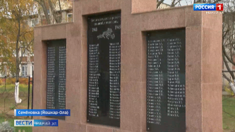 В селе Семеновка открыли Памятную стелу: на гранитной плите увековечили 162 имени
