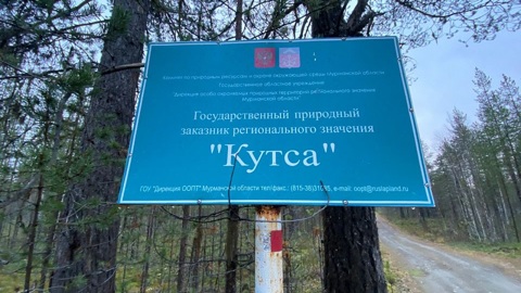 Экотуризм в Мурманской области разовьют вместе с Всемирным фондом дикой природы
