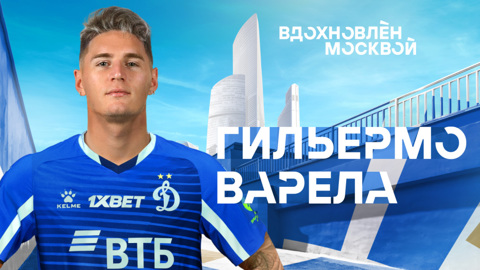 Новичок "Динамо" Варела прибыл в Москву