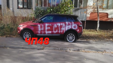 В Липецке Range Rover изрисовали баллончиком с краской