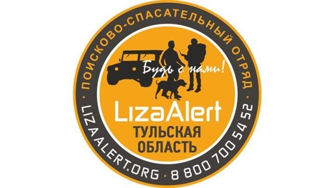 Спасательный отряд "ЛизаАлерт" будет готовить новичков