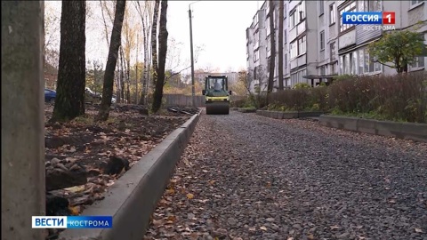 В Костроме завершили работы по благоустройству дворов