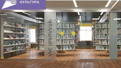 Бурятия получила 5 млн рублей по нацпроекту "Культура" на создание модельной библиотеки