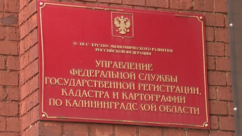 В Калининграде возбуждено дело о нарушении тайны телефонных переговоров